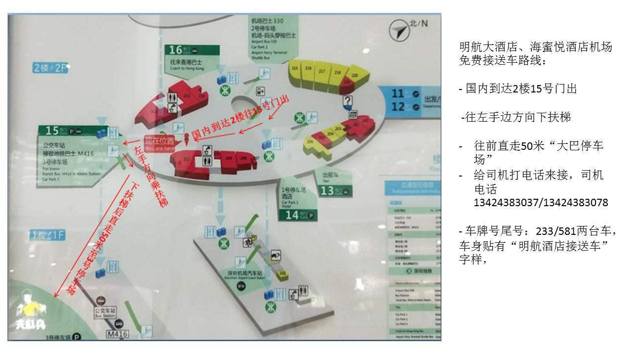Shenzhen Civil Aviation Hotel מראה חיצוני תמונה
